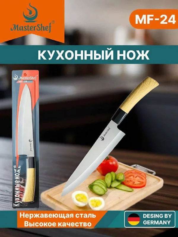 Нож Кухонный MasterShef MF-24